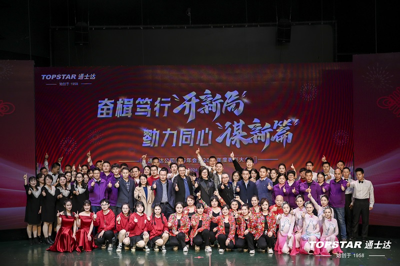 C:\Users\lincc\Desktop\簡(jiǎn)訊\04  奮楫篤行“開(kāi)新篇”，勠力同心“謀新篇”(1)\《      我相信    》.jpg